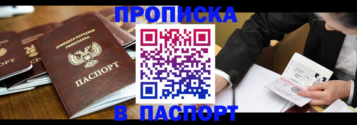 временная регистрация в квартире в Северной Осетии