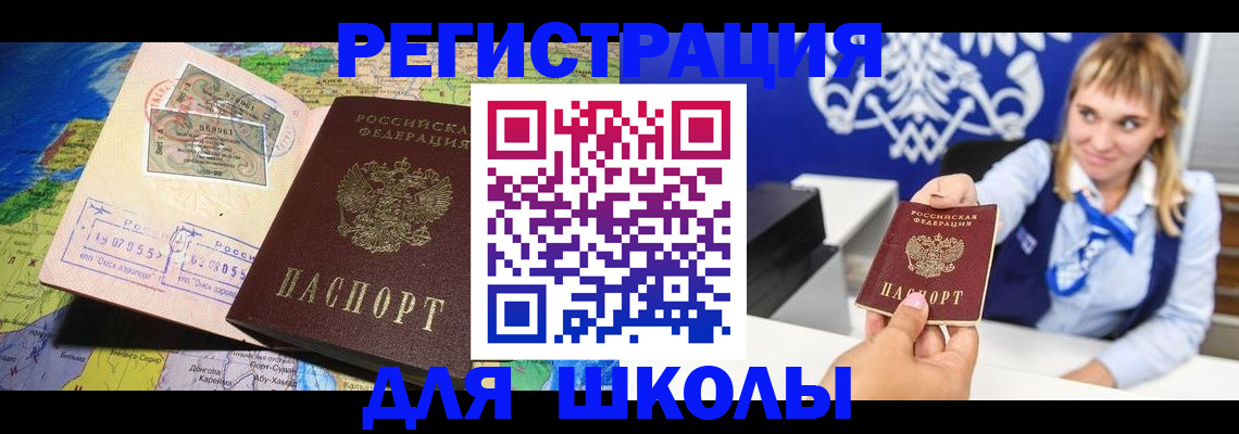 временная регистрация поиск в Северной Осетии