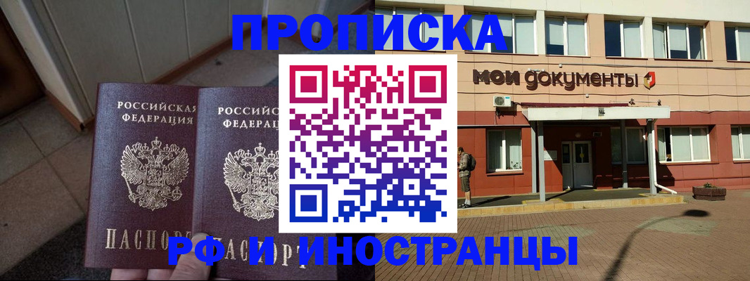 временная регистрация собственник в Северной Осетии